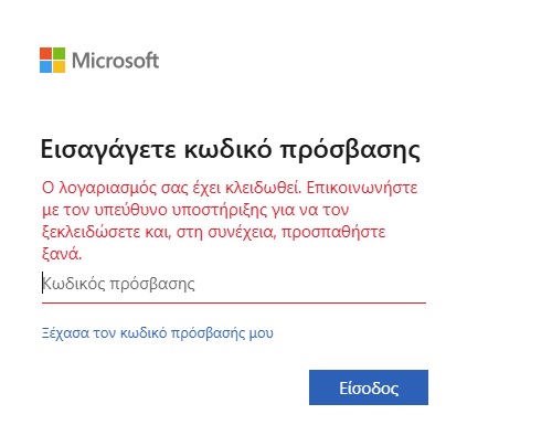 16.01.2026 ΞΕΚΛΕΙΔΩΜΑ MAIL