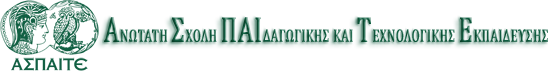 ΑΣΠΑΙΤΕ